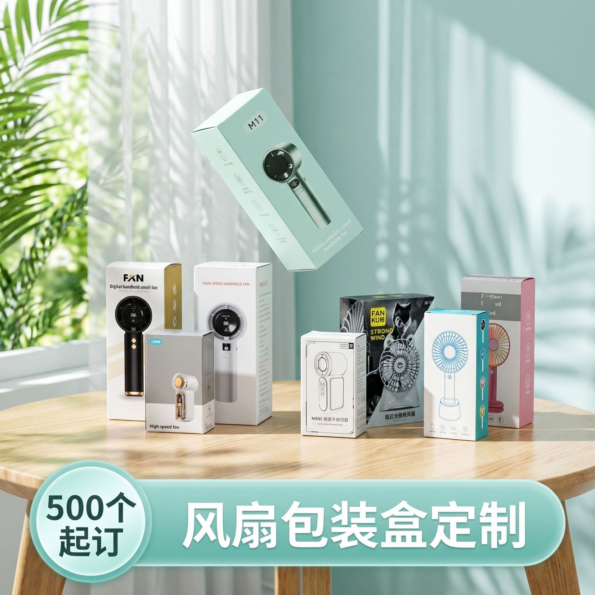 White card color box handheld fan packaging box custom electric fan packaging box empty box digital product data cable box