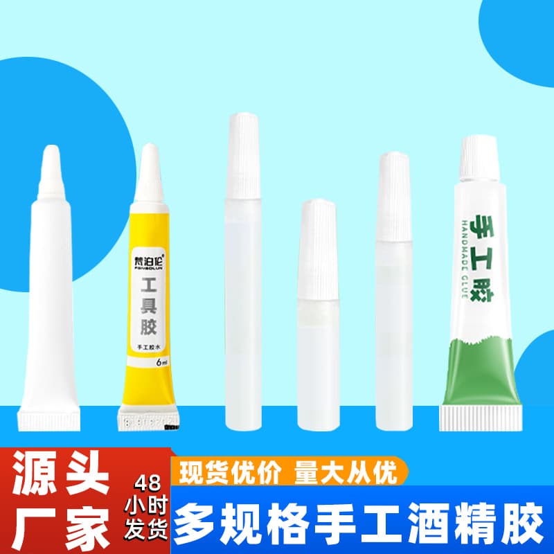 Children's DIY Alcohol Glue 6/10/15ml for Non-Woven Fabric Crafts, Hemp Rope, Button Materials Alcohol Glue