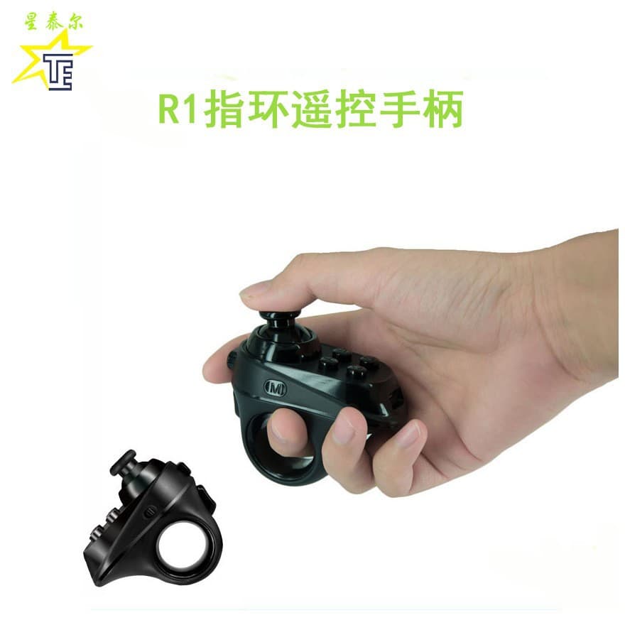 R1 ring wireless Bluetooth game controller VR 3D virtual reality glasses helmet remote control foreign trade best-selling model