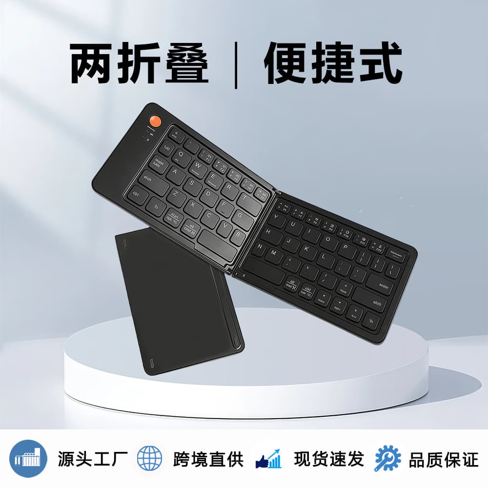 Cross-Border Hot Product: Two-Fold Keyboard, Universal for Tablets and Phones, Multi-System Compatible, Mini Portable Wireless Bluetooth Keyboard
