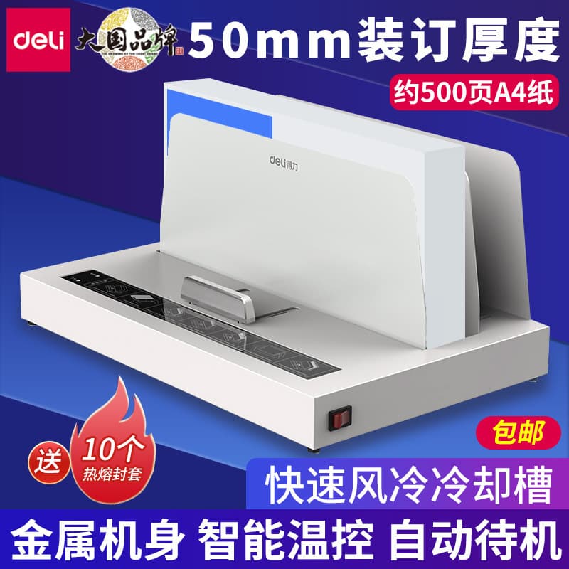 Deli Thermal Binding Machine 3882, Fully Automatic Compact A4 Glue Binder for Office Documents, Contracts, and Proposal Covers
