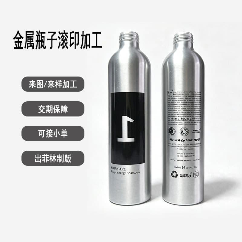 Roller printing processing for cream, hand cream, body lotion metal bottles, brand logo pattern text printing