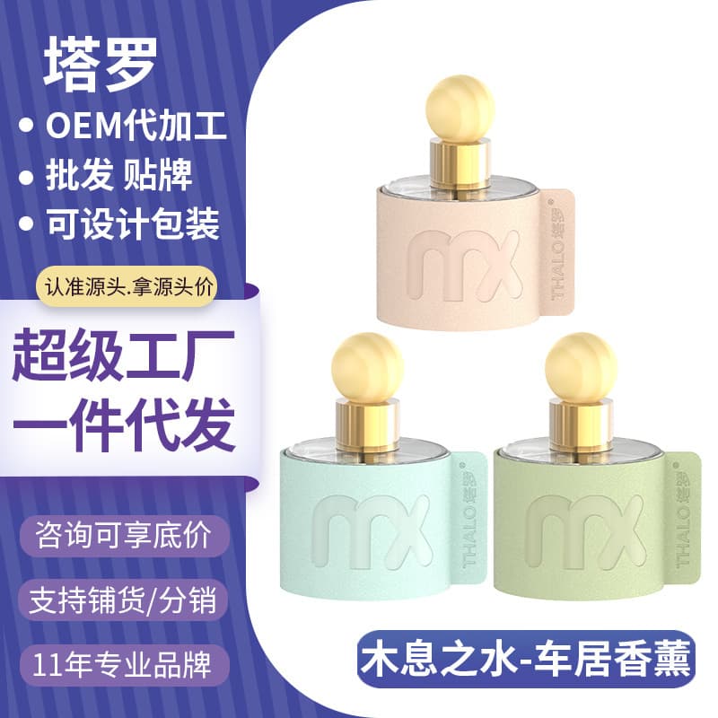 Car Aromatherapy, Car Perfume Products, High-End Car Decorations for Men, Deodorizing and Odor-Removing Fragrance, Long-Lasting Fragrance