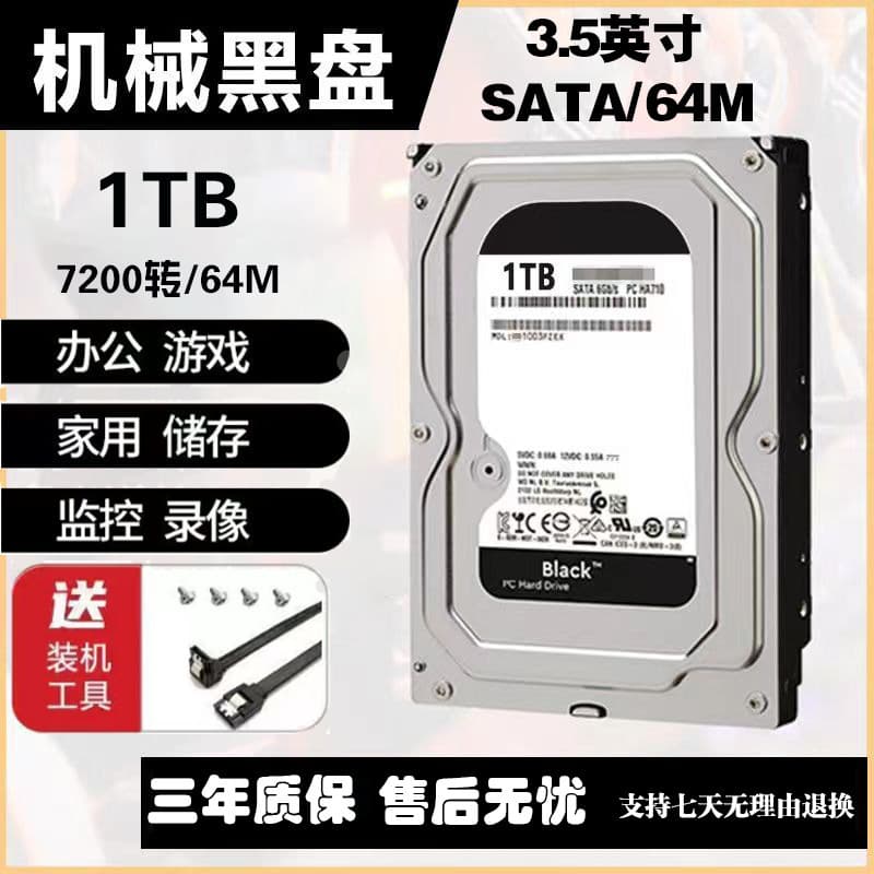 Mechanical Hard Drive TTB Desktop Computer SATA Inch Surveillance DVR G Speed Sale One Item Free Shipping