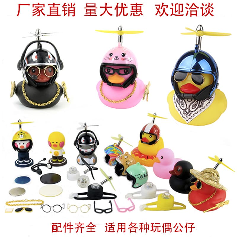 Electric Bicycle Yellow Duck Accessories Breaking Duck Helmet Bamboo Dragonfly Decoration Internet Celebrity Duck Social Duck Car Ornaments