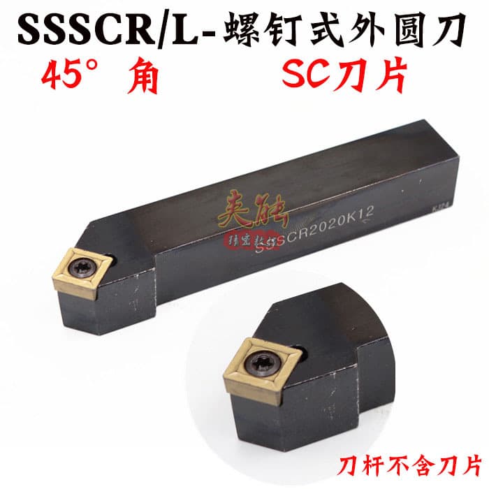 CNC Tool Holder 45 Degree External Turning Tool Holder SSSCR1212/1616/2020H09/K09 Instrument Lathe Tool Holder