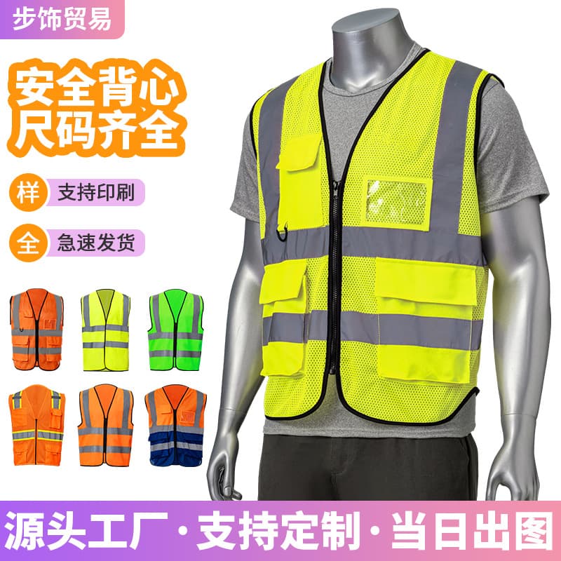 Reflective Safety Vest Reflective Clothing Construction Site Warning Traffic Vest Work Clothes Safety Clothing with Logo Printing