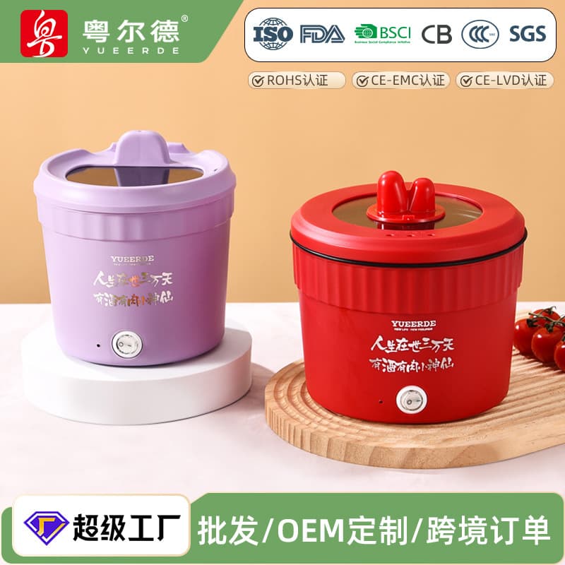 Yueerde Direct Supply Mini Instant Pot Electric Cooking Pot Multi-functional Electric Hot Pot Mini Instant Noodle Pot Drop Shipping Gift