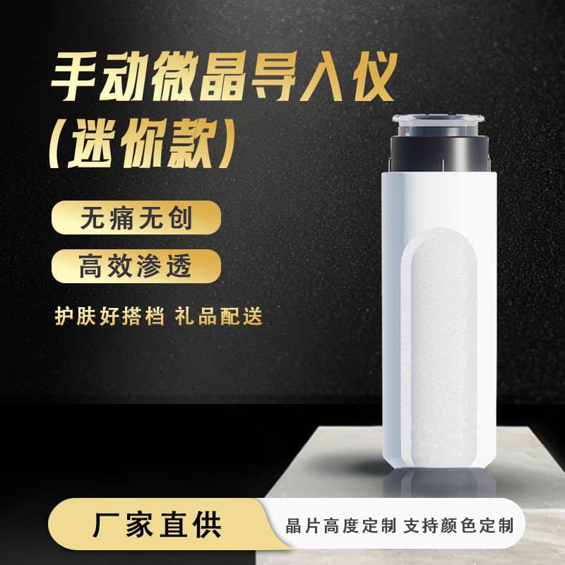 Mini Nanometer Microdermabrasion Importer Manual, Home Water Light Mark, Portable Facial and Scalp Beauty Salon Device