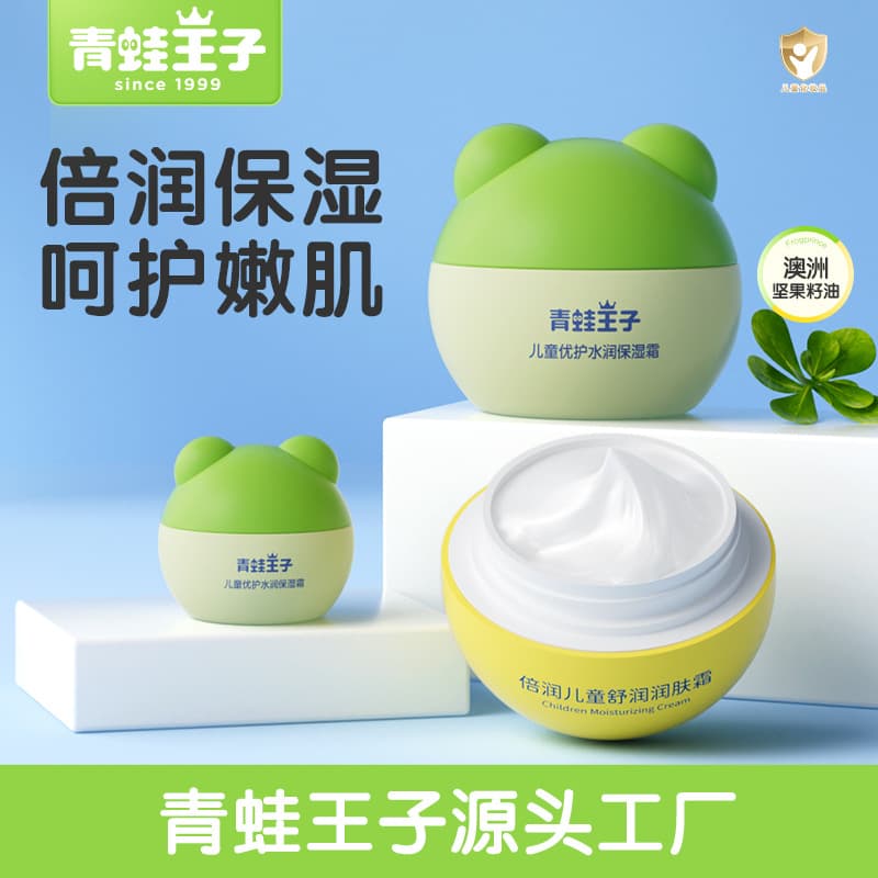 Frog Prince Children's Boxed Moisturizing Cream Wholesale Baby Hydrating Moisturizing Cream Baby Soothing Moisturizing Cream Manufacturer