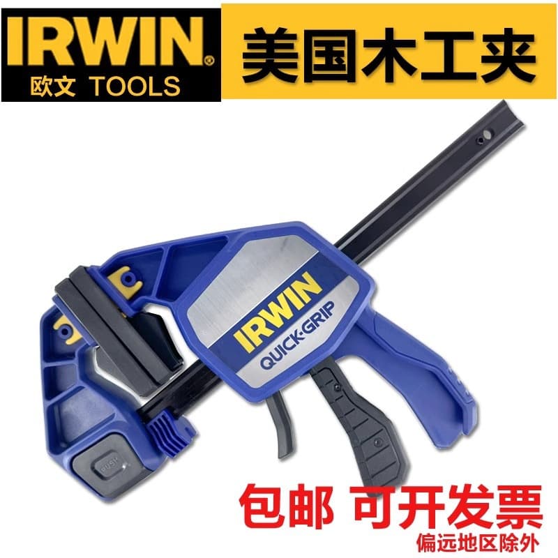 USA IRWIN Quick-Grip Woodworking Clamp F-Clamp Panel Clamp Fixture Expanding Clamp Clamping Tool Fixed Clamp