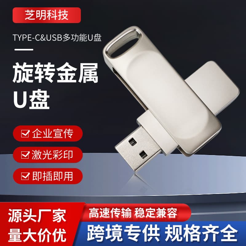 Metal Rotating High-Capacity 128GB USB 2.0 Flash Drive High-Speed Read Personalized USB Flash Drive Business Gift U Disk