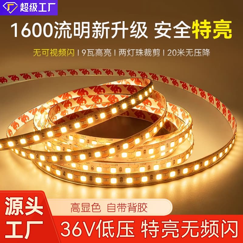 36V LED Strip Light Low Voltage Linear Light Self-Adhesive Ceiling Embedded Linear Light Source