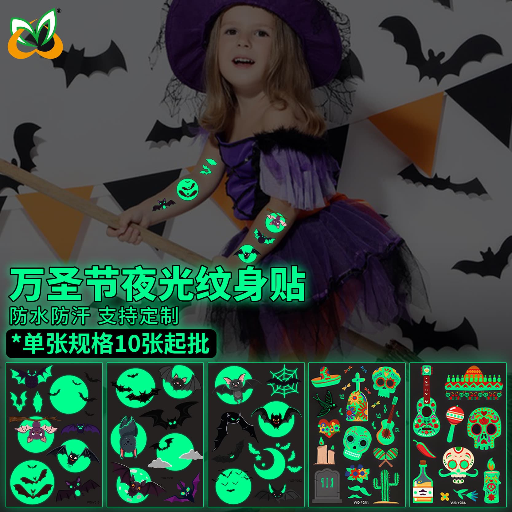 Cross-border Stock Children's Cartoon Bat Glow-in-the-Dark Tattoo Sticker for Day of the Dead Party Halloween Tattoo Sticker Waterproof
