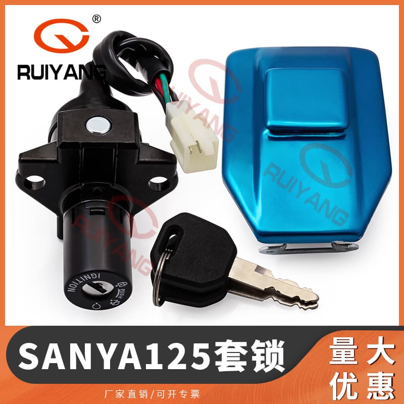 Motorcycle accessories are suitable for SANYA125 set of locks, ignition lock, faucet lock, fuel tank lock, electric door lock, full vehicle lock