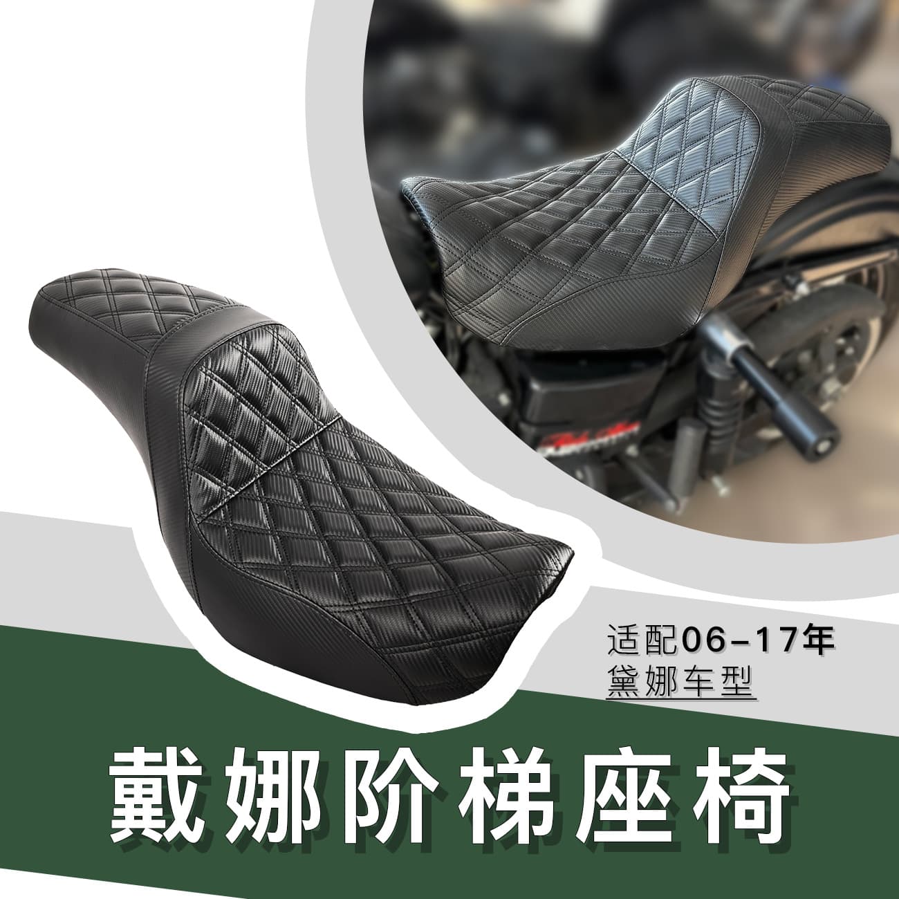 Motorcycle Seat Compatible with Harley 06-17 Dyna Market Style Seat, Black