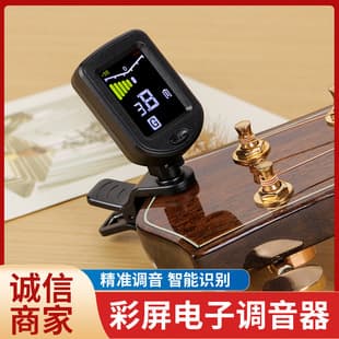 New Color Screen Electronic Tuner Guitar Accessories Electric Acoustic Guitar Violin Accessories Recommended Wholesale Factory Direct