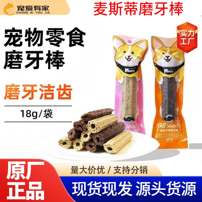 Mastie Chew Stick 18g Dog Snack Small Breed Puppy Dental Bone Chew Toy Training Reward Dog Treat