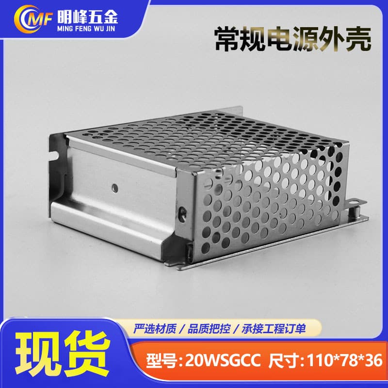 In-Stock Standard Power Supply Enclosures, Power Adapter Switch Power Supply Cases, Industrial Aluminum Profile Power Supply Enclosures