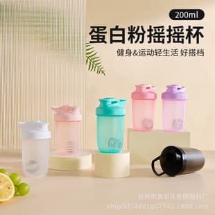 Shaker Cup 200ml Milkshake Protein Powder Cup Small Capacity Portable with Scale Fitness LOGO Printing