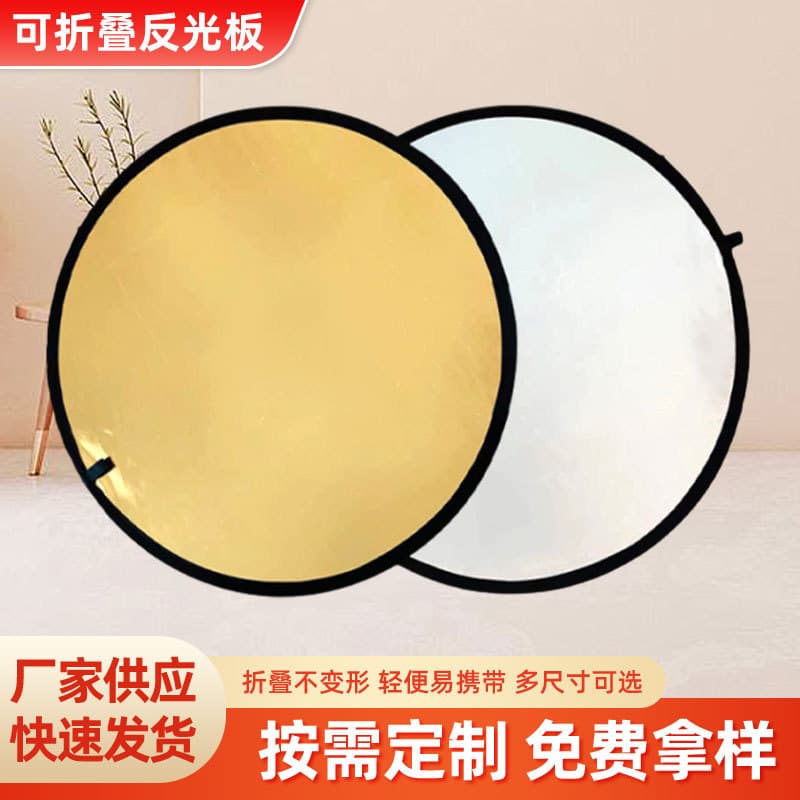 Chenrui 2-in-1 Photo Fill Light, Soft Light, Translucent, Foldable Reflector, 5-in-1 Live Broadcast Photography Lighting