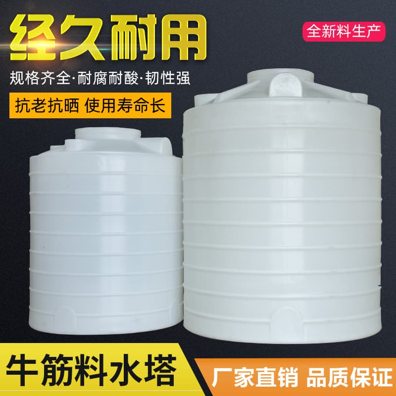 Thickened PE Plastic Water Tower Large Capacity Vertical Outdoor Water Tank Food Grade 0.5-50 Ton Nylon Chemical Water Storage Tank