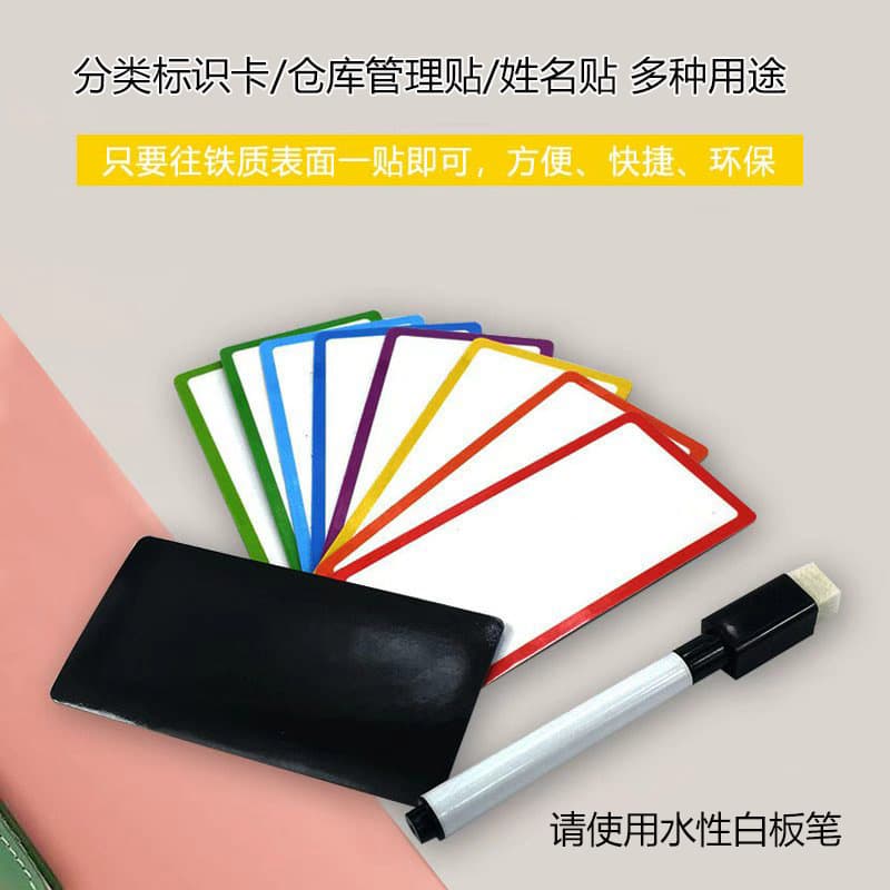 Magnetic erasable label tags name tags warehouse management classification markers magnetic stickers refrigerator office magnets