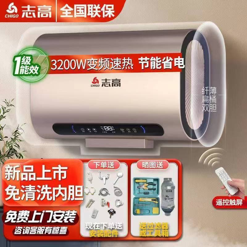 Electric Water Heater, Flat Tank Constant Temperature Smart Heater for Rentals and Small Homes, 40L/50/60/80, Manufacturer