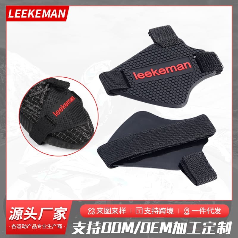 Motorcycle Gear Cover Outdoor Riding Racing Rubber Cover Shoe Cover Shift Anti-Wear Gear Motorcycle Equipment Scooter