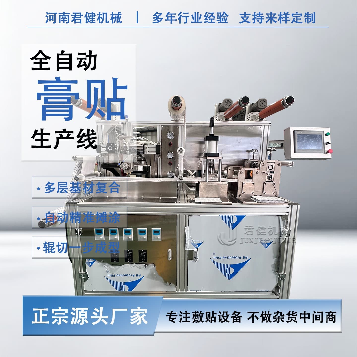 Plaster Patch Equipment Manufacturer TCM Plaster Production Line Equipment Automatic Plaster Patch Making Machine