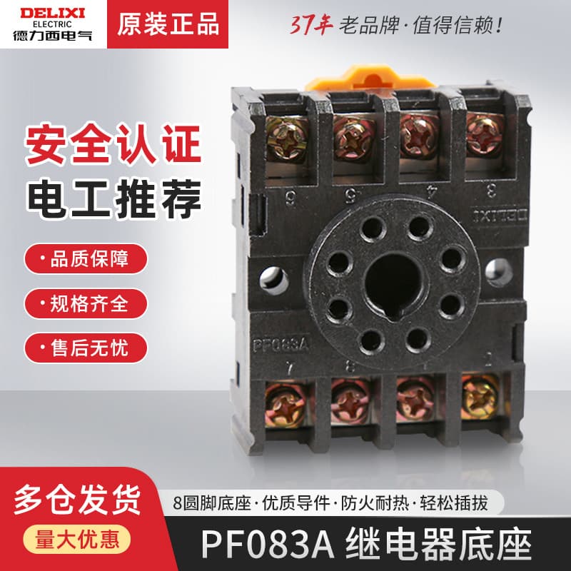 Delixi JQX-10F/2Z PF083A 8-pin Round Foot JTX-2C ST3P DH48S Time Relay Base.