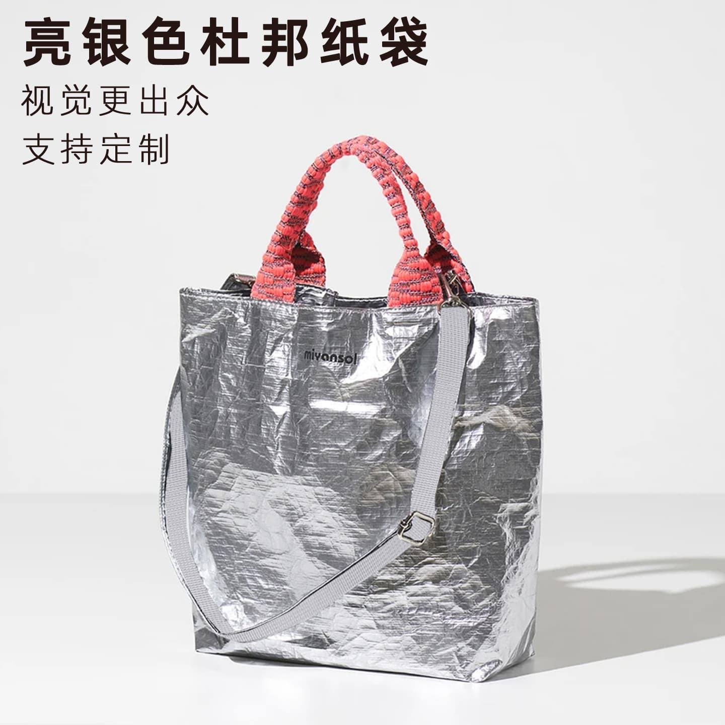 Silver Dupont Paper Bag Custom-Made Single-Shoulder Mini Commuter Artistic Fashion Versatile Crossbody Small Bag Korean Dupont Paper Bag