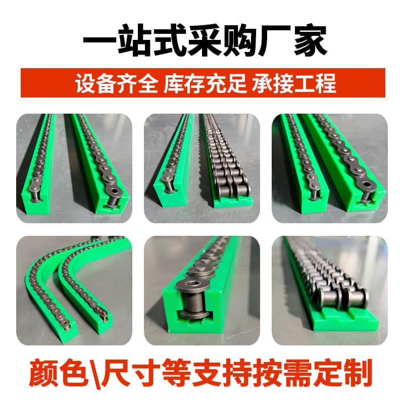 Polymer Chain Guide T-Type Double Row Conveyor Wear-Resistant Chain UPE Guide Strip 08B Industrial Slide Rail