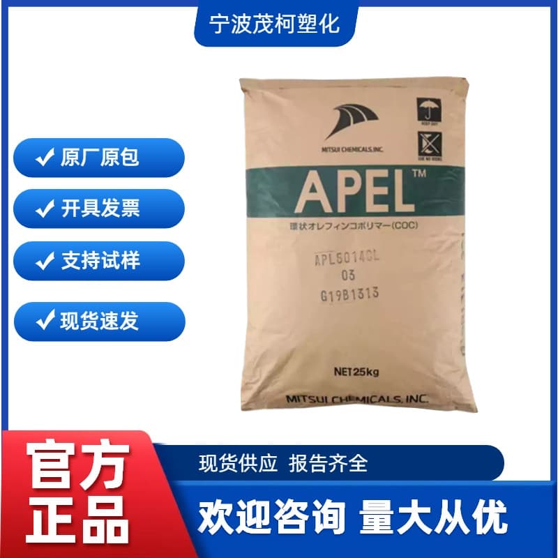 COC Mitsui Chemicals APL5014CL Heat-Resistant, Transparent, Moisture-Proof Optical Performance for Mobile Phone Camera Lenses