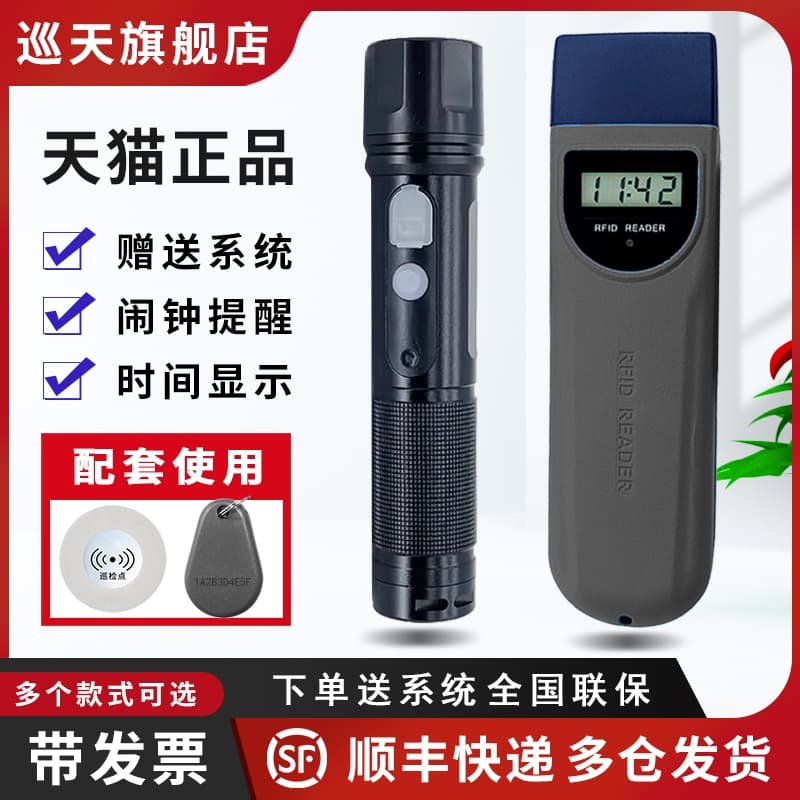 J820 Patrol Device Handheld Hikvision Patrol System Patrol Wand Patrol Inspector 0K Point DS102 Timekeeping Machine 7G3