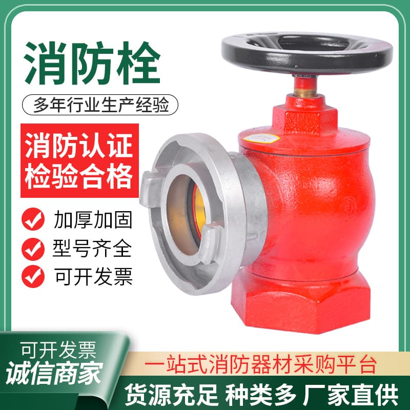 Fire Hydrant Supply Pressure Reducing Stabilizing Fire Hydrant Head Swivel Type Indoor Fire Hydrant Valve Fire Equipment