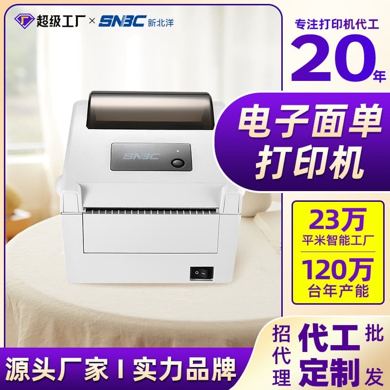 New Beiyang L540H Thermal Printer: Label Printing, Logistics, SF Express, China Post Express, Single Printing, Desktop High-Speed
