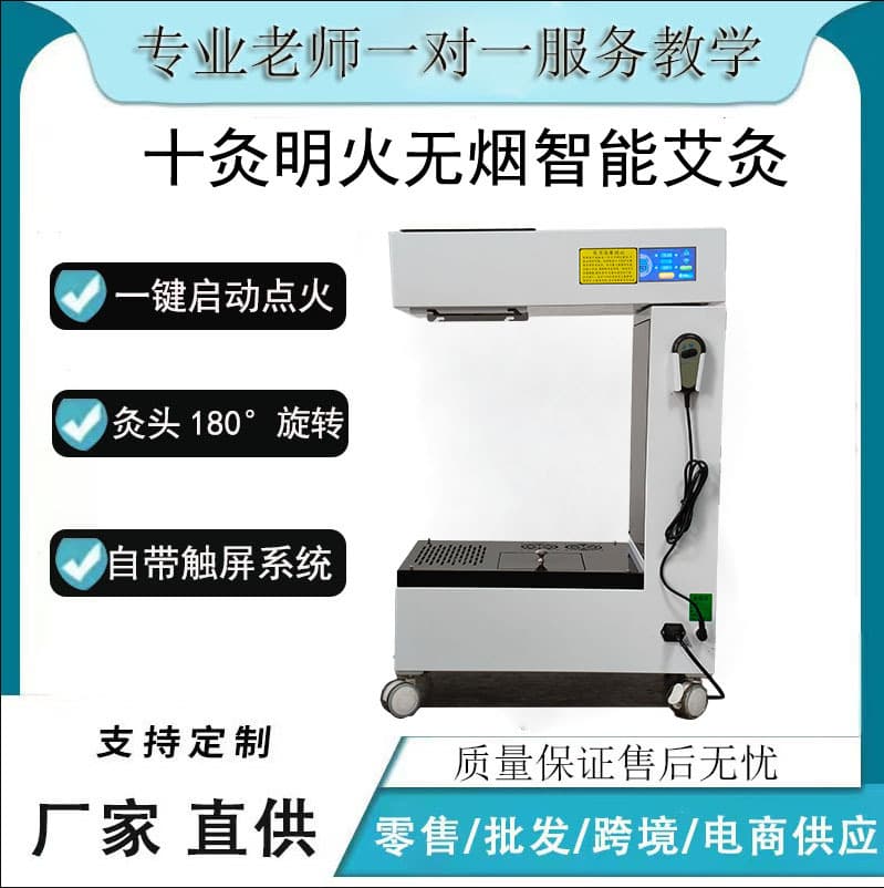Three-way Catalytic Smoke Purification Smart Smoke-assisted Moxibustion Instrument Therapy Wellness Device Open Flame Moxibustion Yang-supporting Penetration Moxa Tool