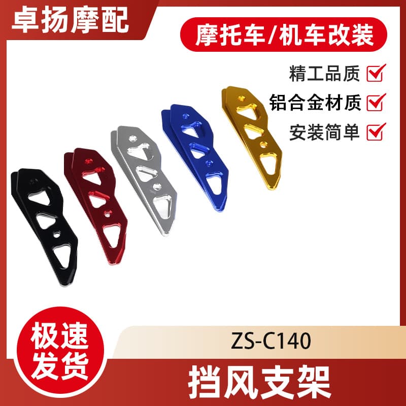 Yamaha NVX155 Aerox155 Motorcycle Windshield Bracket Aluminum Alloy CNC Decorative Support for Motorbike Modification