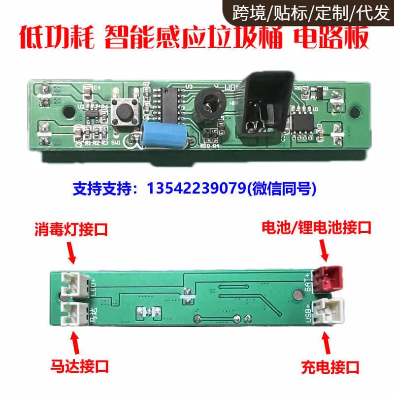 In Stock Smart Sensor Trash Can Circuit Board Accessories - Sensor + Kick/Touch + Button + Charging, Low Power Consumption