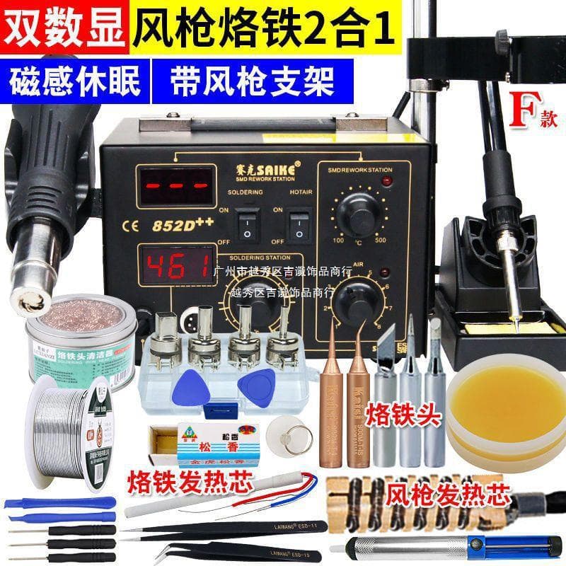 Hot Air Gun Rework Station Digital Display 2-in-1 Soldering Iron Adjustable Constant Temperature Heat Gun Phone Repair Household Welding Tool