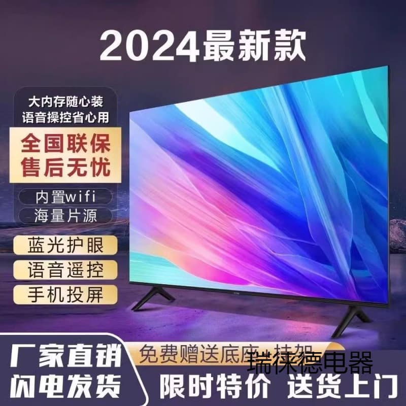 4K Explosion-Proof Ultra HD LCD TV, 55/50/65/75/85 Inch Full Screen with Smart Voice Control