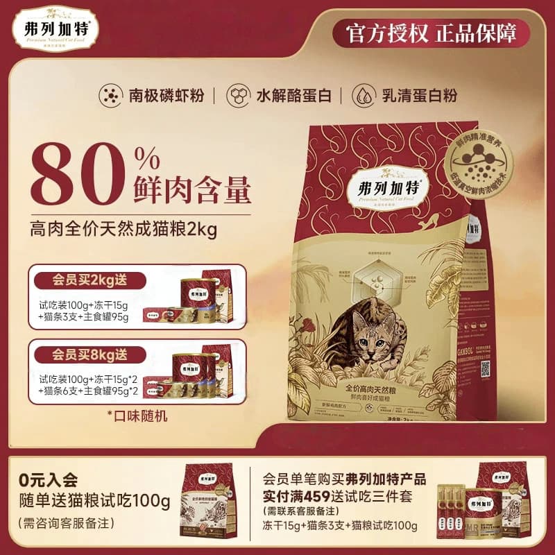 Fregate Cat Food 2kg 80% High Meat Natural Complete Adult Cat Food Fresh Meat Cat Food for Cats