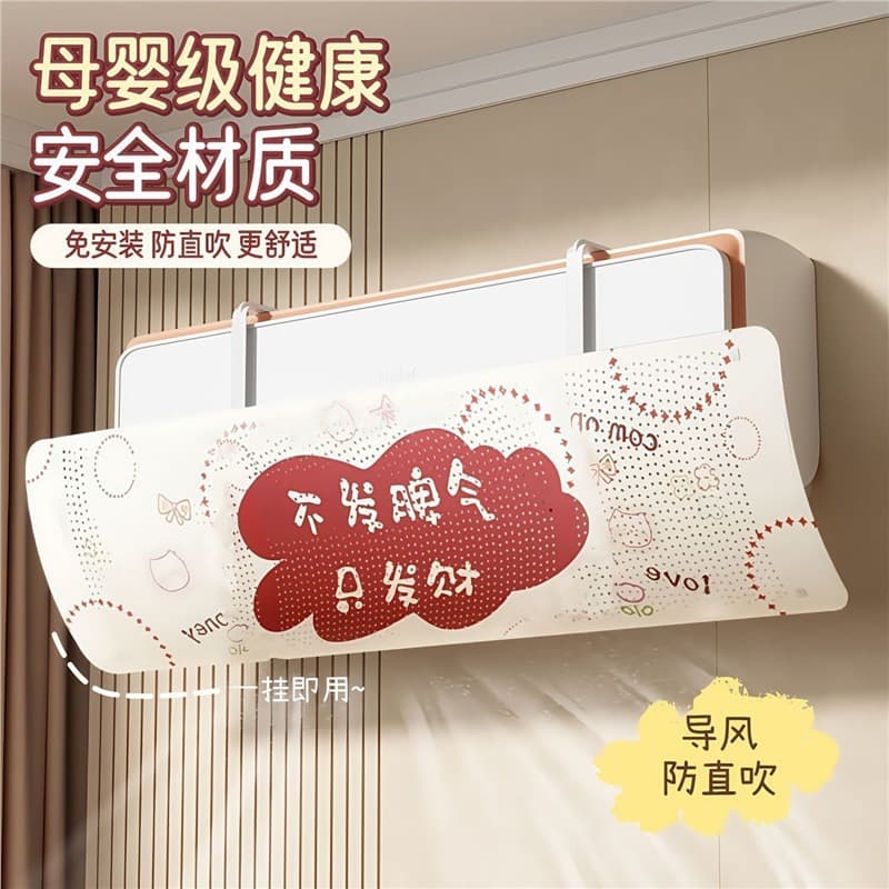 2025 New Air Conditioner Wind Deflector Anti-Direct Blow Shield Maternity Wind Guide Cover Universal Wall-Mounted Windshield Curtain