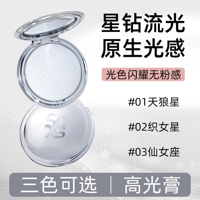 Suxiu Chenshi Highlighter Cream Powder Fine Texture Single Color Explosive Shimmer Face and Body Brightening Glitter Sparkle Long-Lasting