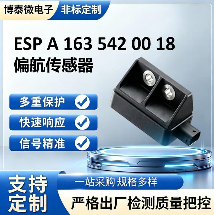 A1635420018 Compatible with Mercedes-Benz W163 ML-Class ESP Yaw Rate Sensor Non-Standard Custom