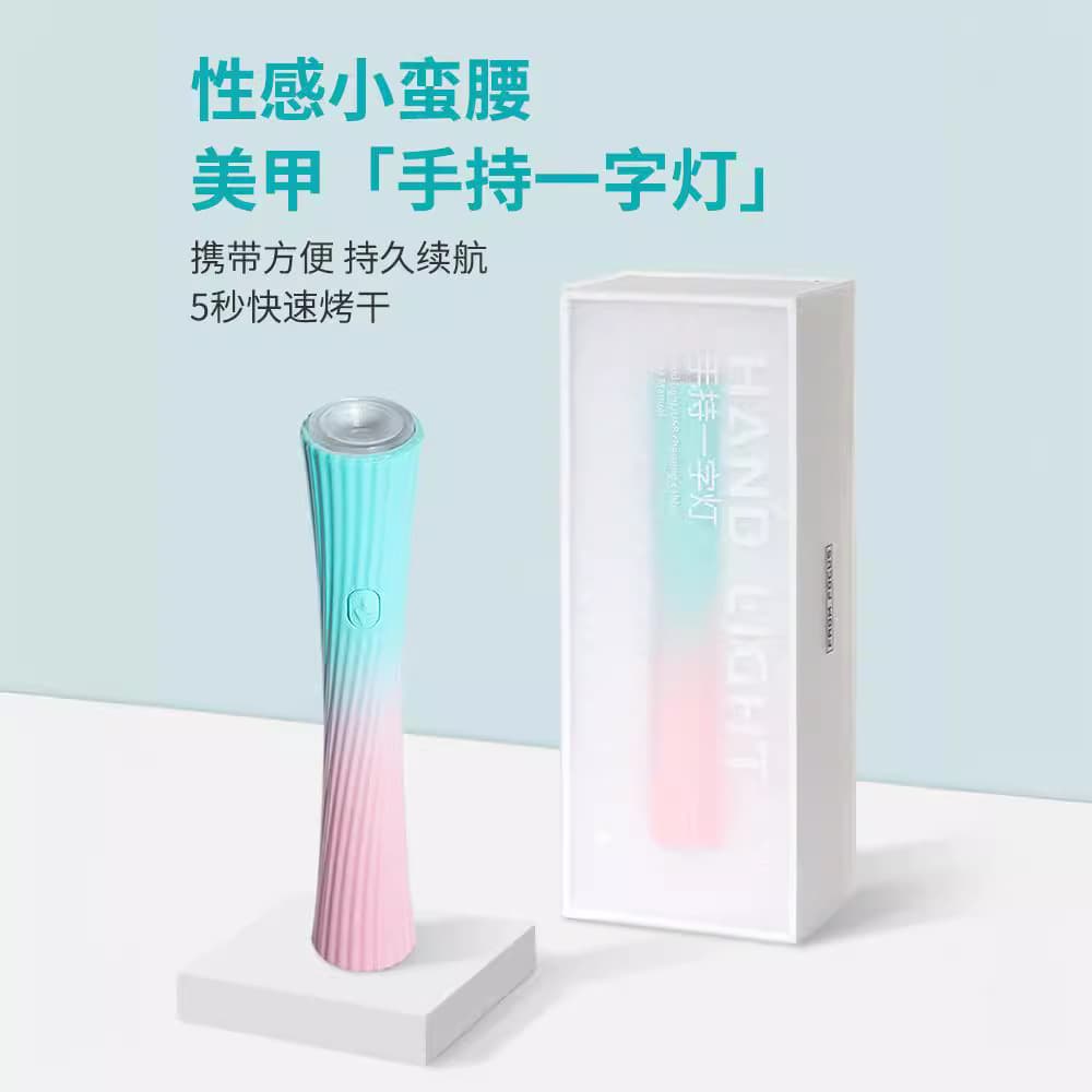 Factory Wholesale Cross-Border New Nail Lamp Light Therapy Machine Small Waist Handheld Straight Light Anti-Black Finger Curing Lamp