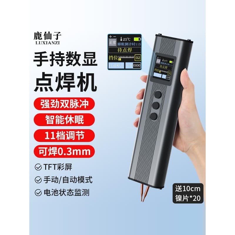 Deer Fairy Spot Welder Lithium Battery Handheld Small DIY Nickel Strip Kit Home Portable Spot Welding Pen Automatic Contact Welding