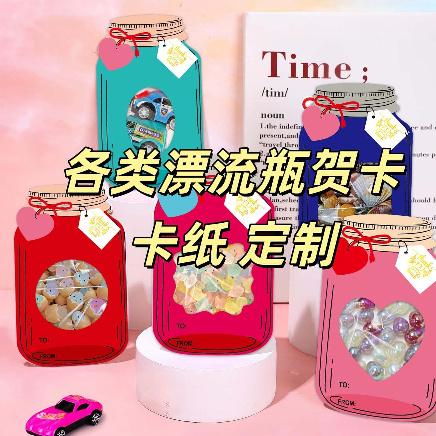 Custom Christmas and Valentine's Day message in a bottle cards, logo printing available upon request, factory direct supply, bulk orders at preferential prices.