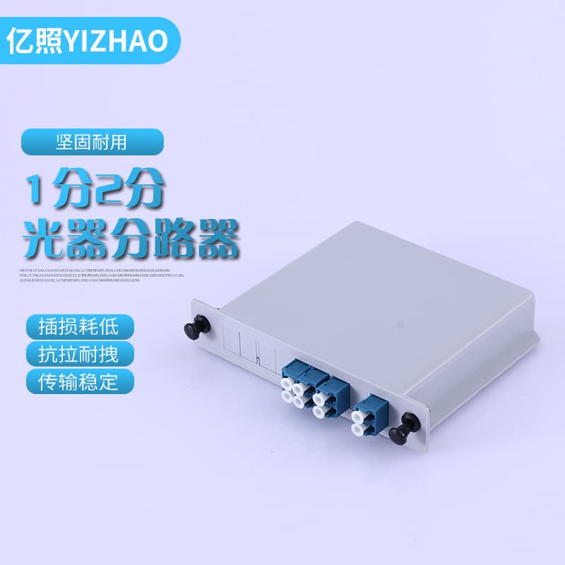 Factory Supply Telecom-grade 1x2 Optical Splitter, Plug-in Fiber Distribution Unit, SC Fiber Splitter Cassette